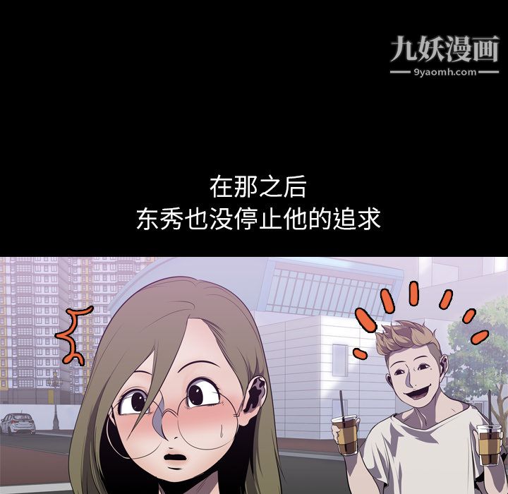 《生存游戏》漫画最新章节第3话免费下拉式在线观看章节第【45】张图片