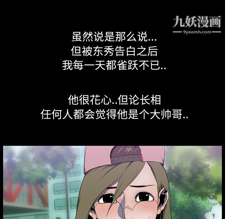 《生存游戏》漫画最新章节第3话免费下拉式在线观看章节第【32】张图片