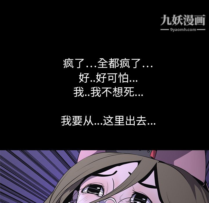 《生存游戏》漫画最新章节第3话免费下拉式在线观看章节第【5】张图片