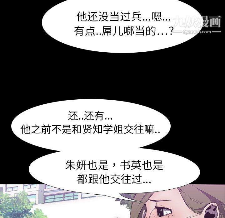 《生存游戏》漫画最新章节第3话免费下拉式在线观看章节第【27】张图片