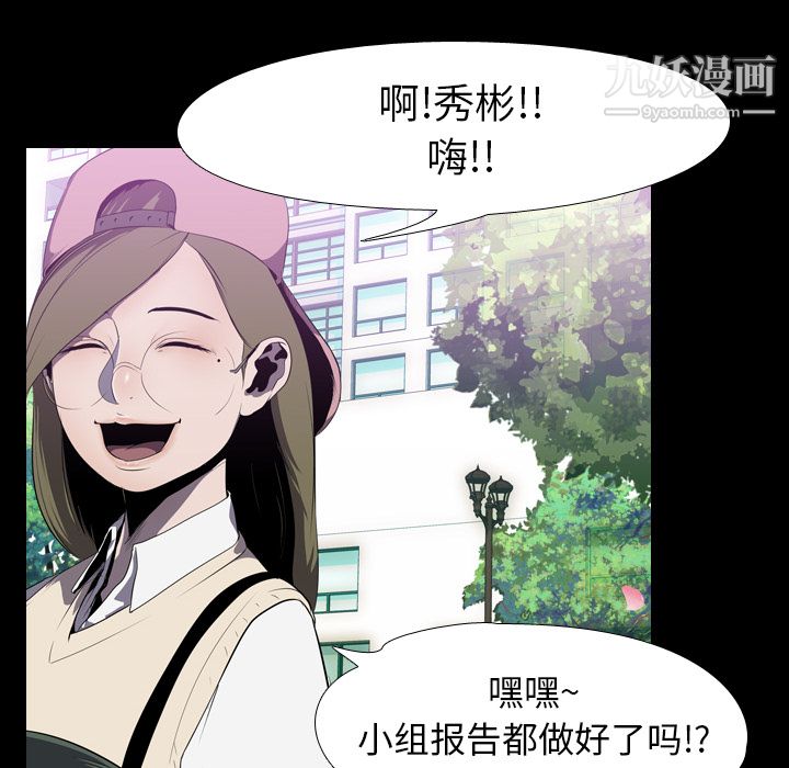 《生存游戏》漫画最新章节第3话免费下拉式在线观看章节第【20】张图片