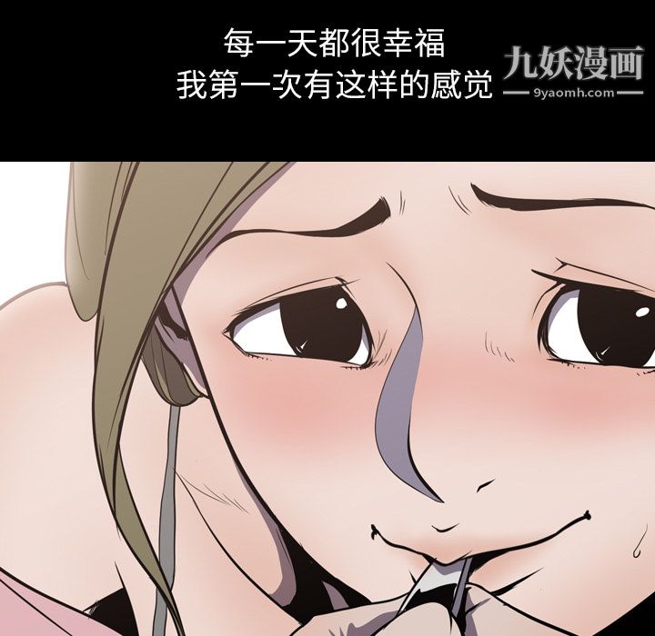 《生存游戏》漫画最新章节第3话免费下拉式在线观看章节第【57】张图片