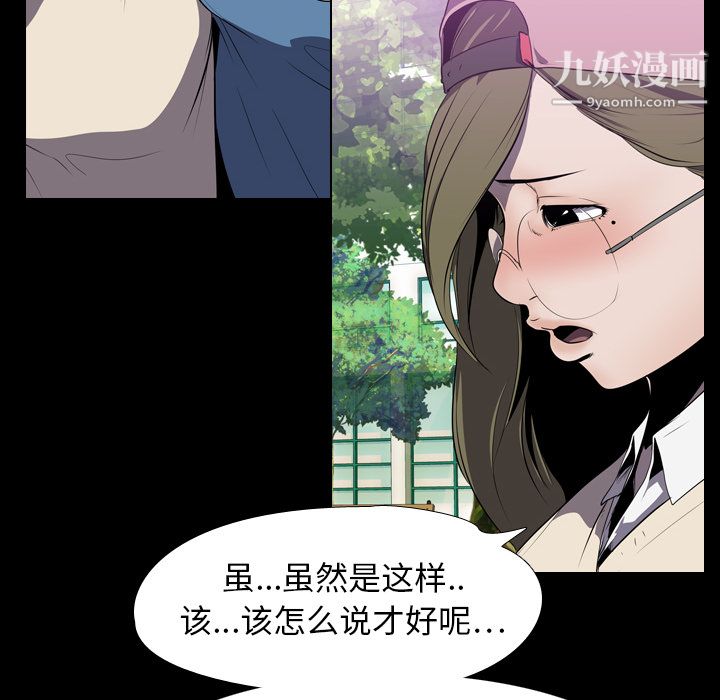 《生存游戏》漫画最新章节第3话免费下拉式在线观看章节第【26】张图片