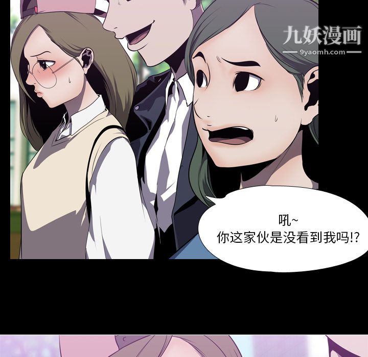 《生存游戏》漫画最新章节第3话免费下拉式在线观看章节第【39】张图片