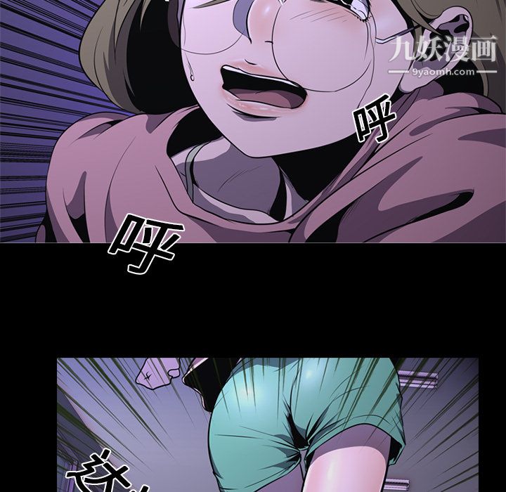 《生存游戏》漫画最新章节第3话免费下拉式在线观看章节第【6】张图片