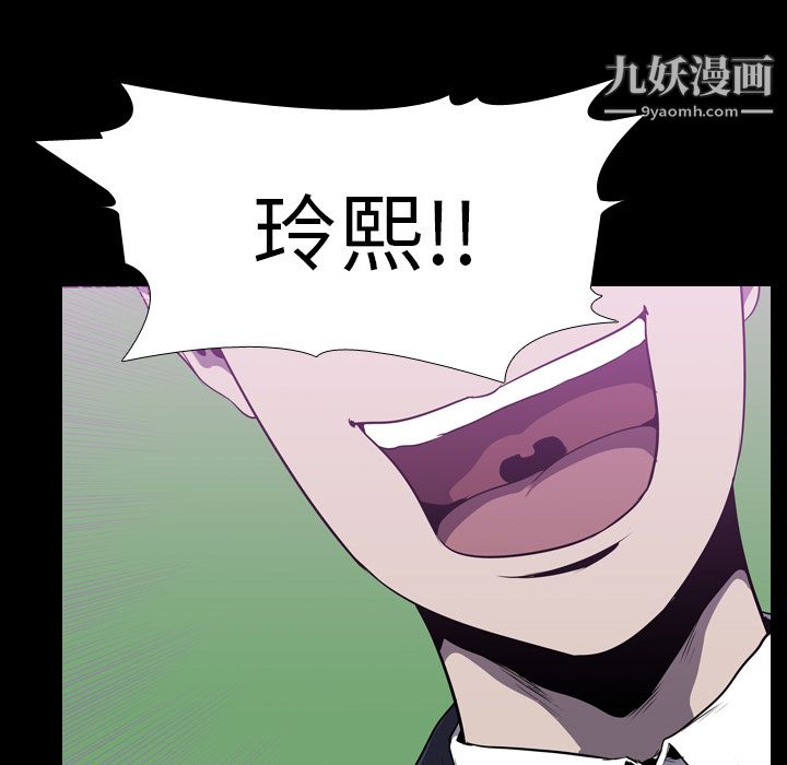 《生存游戏》漫画最新章节第3话免费下拉式在线观看章节第【35】张图片