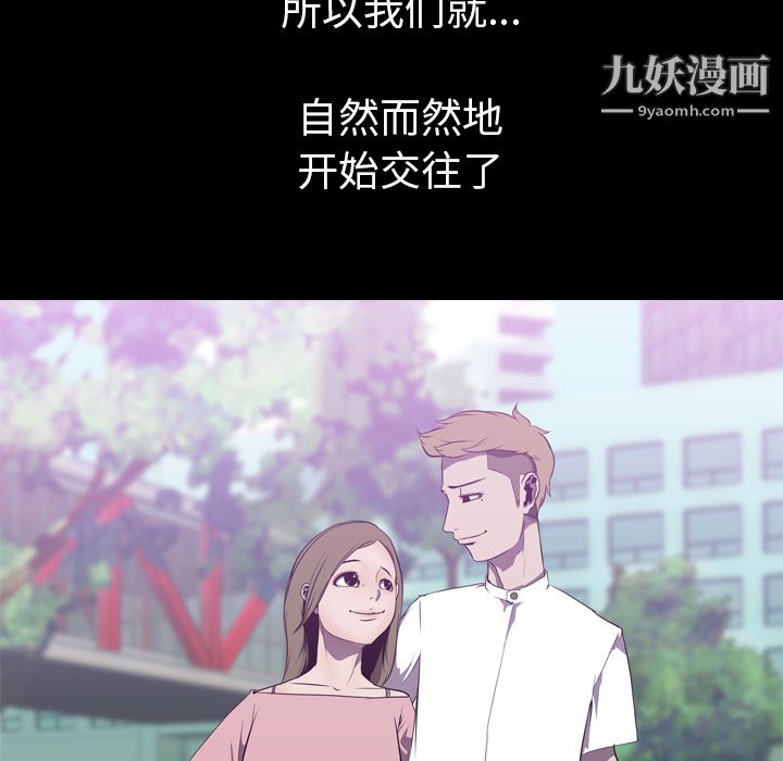 《生存游戏》漫画最新章节第3话免费下拉式在线观看章节第【49】张图片