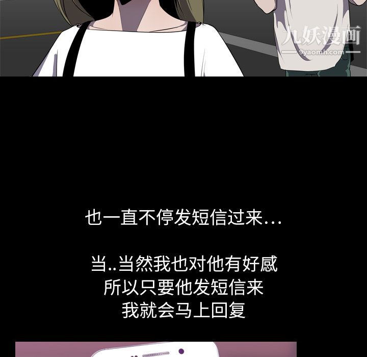 《生存游戏》漫画最新章节第3话免费下拉式在线观看章节第【46】张图片