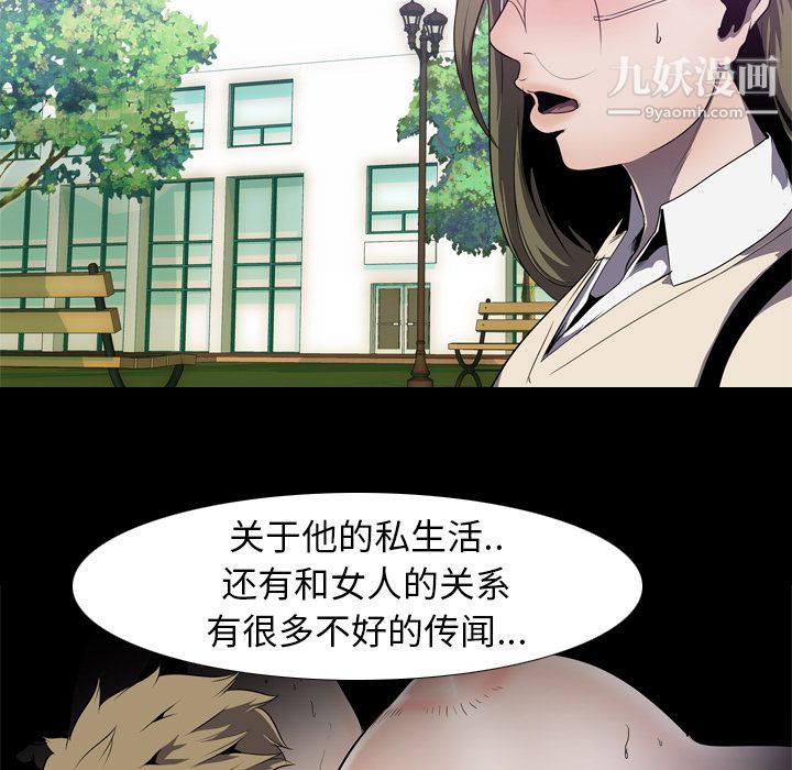 《生存游戏》漫画最新章节第3话免费下拉式在线观看章节第【28】张图片