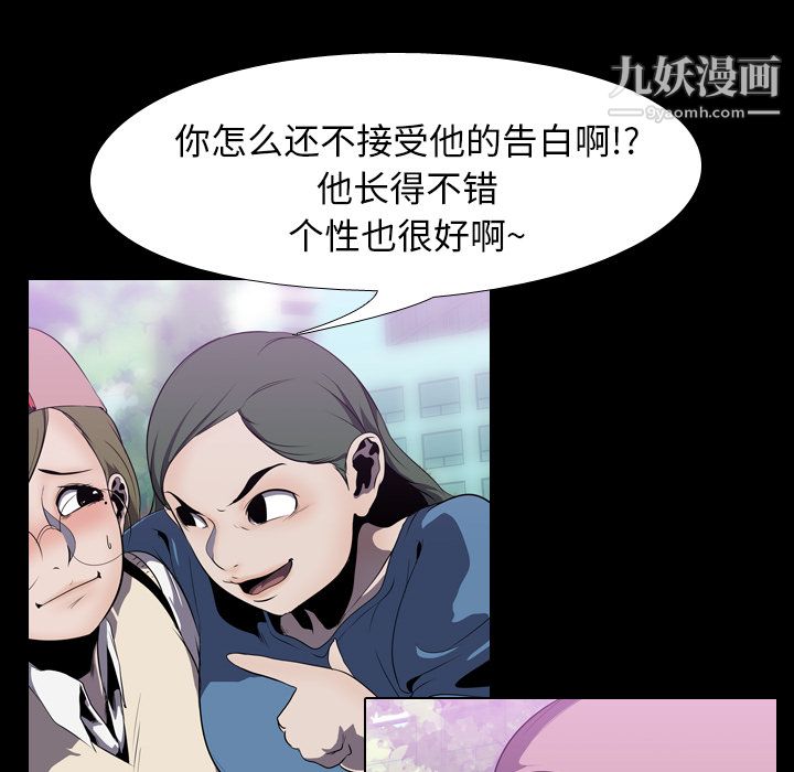 《生存游戏》漫画最新章节第3话免费下拉式在线观看章节第【25】张图片