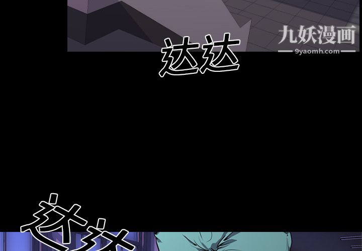 《生存游戏》漫画最新章节第3话免费下拉式在线观看章节第【3】张图片