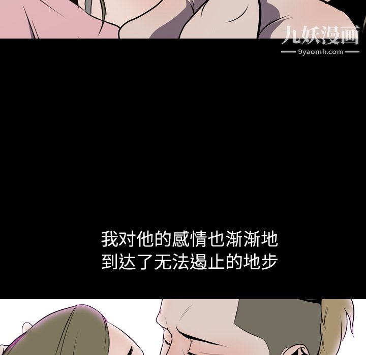 《生存游戏》漫画最新章节第3话免费下拉式在线观看章节第【58】张图片