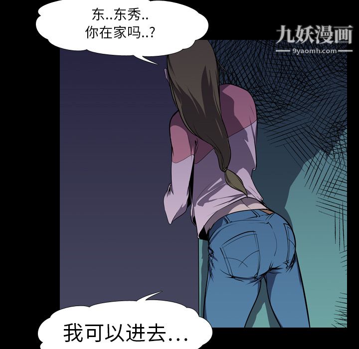 《生存游戏》漫画最新章节第4话免费下拉式在线观看章节第【83】张图片