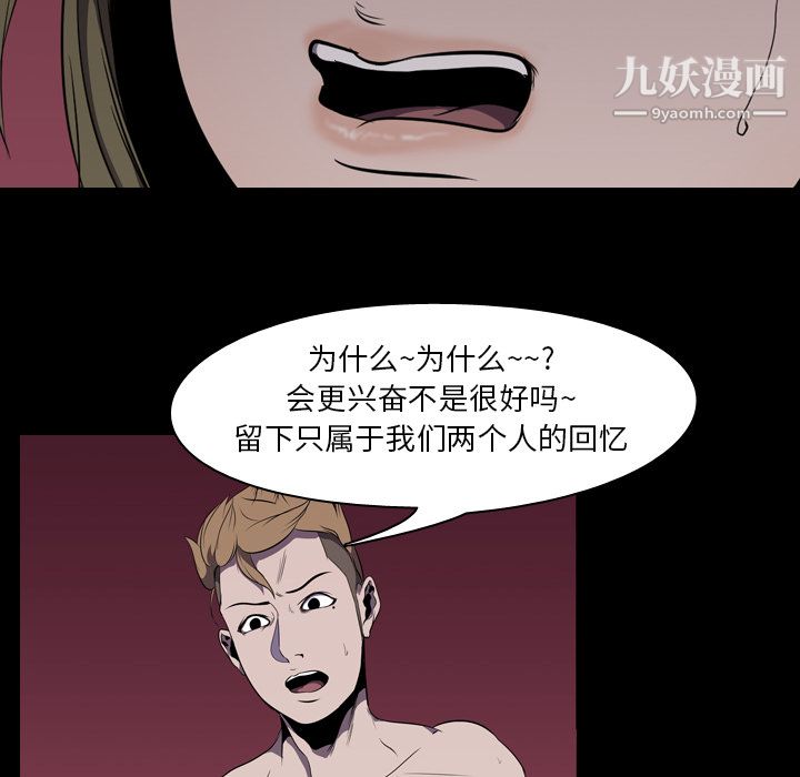 《生存游戏》漫画最新章节第4话免费下拉式在线观看章节第【16】张图片