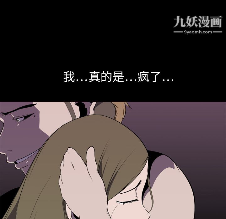 《生存游戏》漫画最新章节第4话免费下拉式在线观看章节第【39】张图片