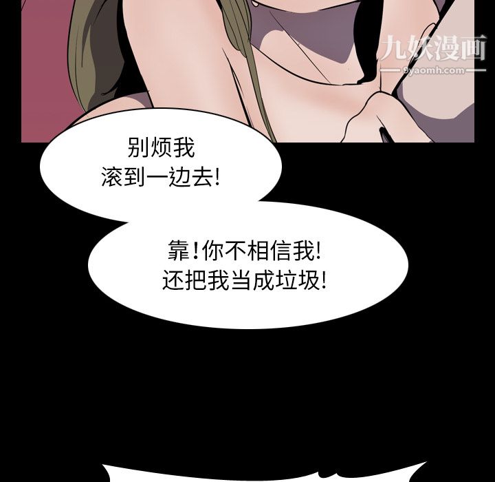 《生存游戏》漫画最新章节第4话免费下拉式在线观看章节第【30】张图片