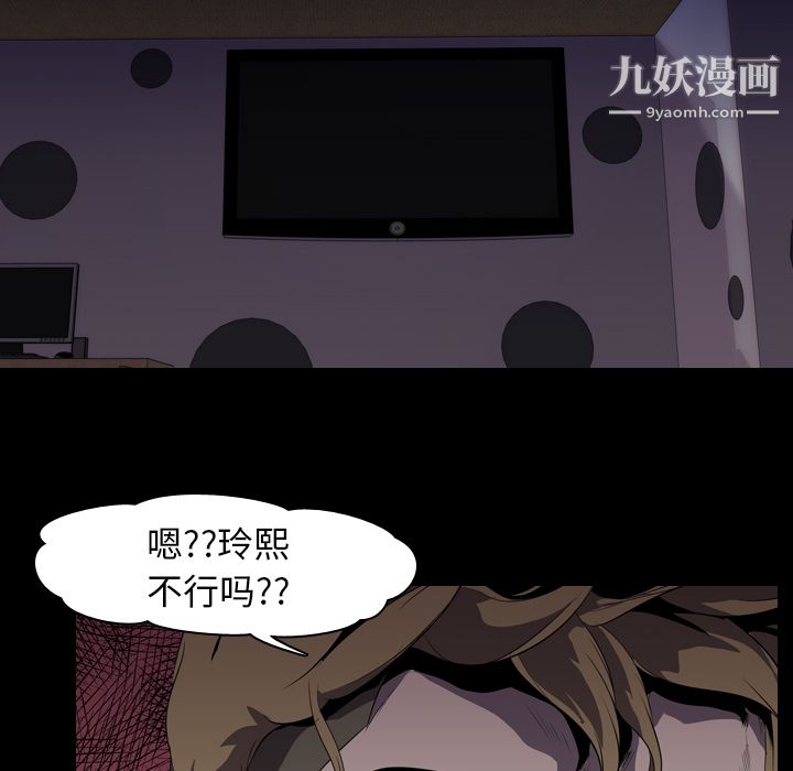 《生存游戏》漫画最新章节第4话免费下拉式在线观看章节第【13】张图片