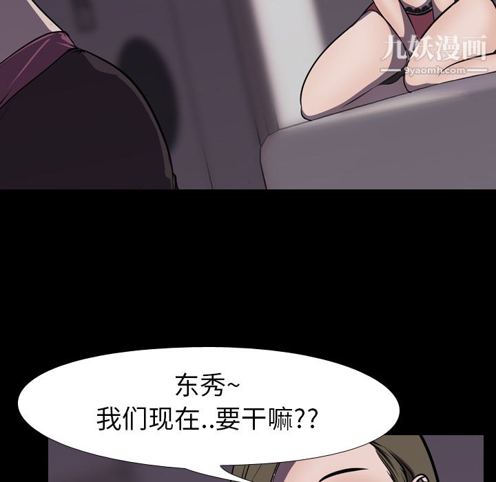 《生存游戏》漫画最新章节第4话免费下拉式在线观看章节第【52】张图片