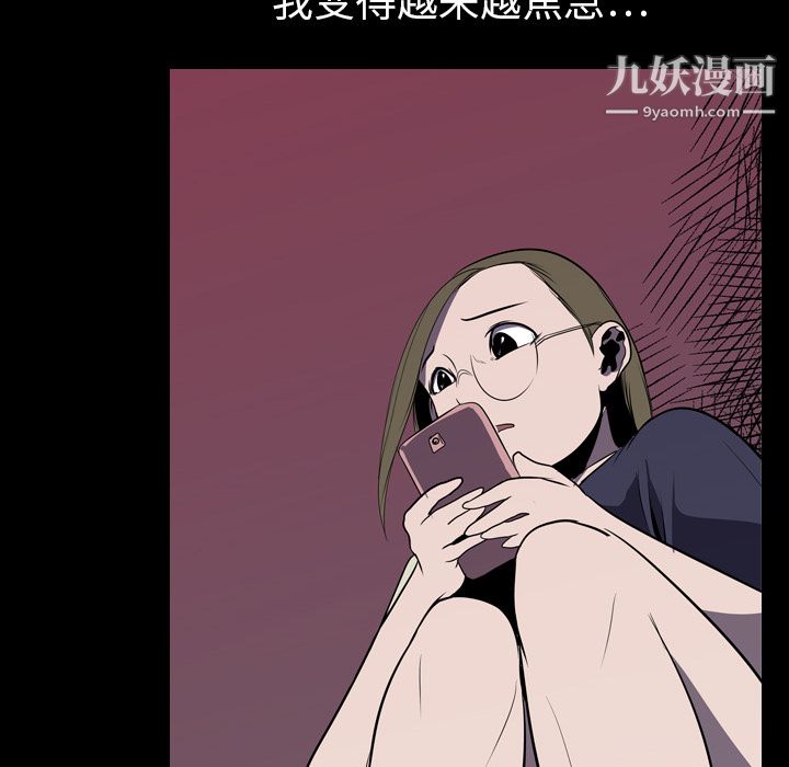 《生存游戏》漫画最新章节第4话免费下拉式在线观看章节第【68】张图片