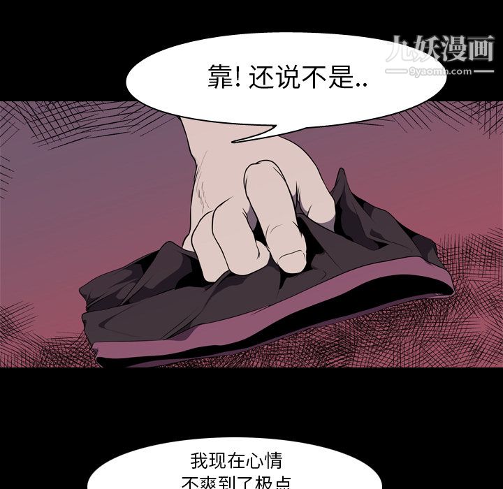 《生存游戏》漫画最新章节第4话免费下拉式在线观看章节第【25】张图片