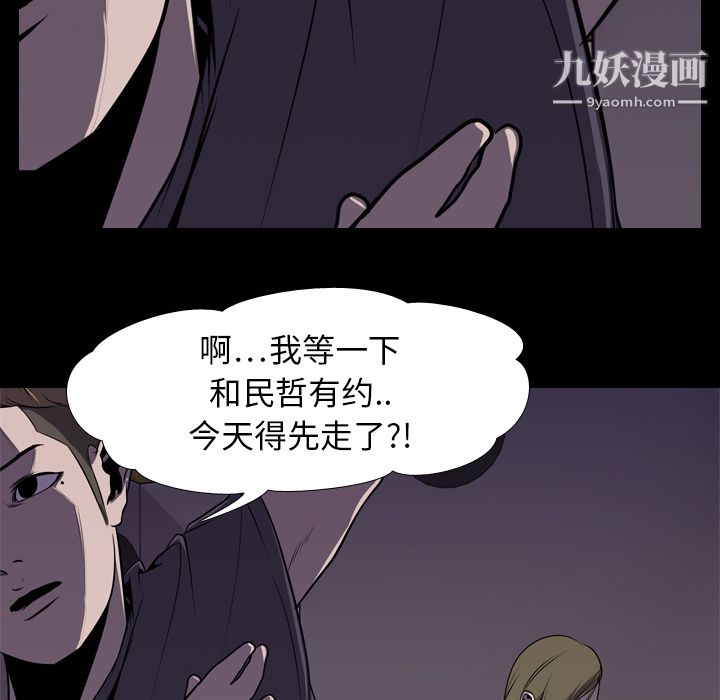 《生存游戏》漫画最新章节第4话免费下拉式在线观看章节第【54】张图片