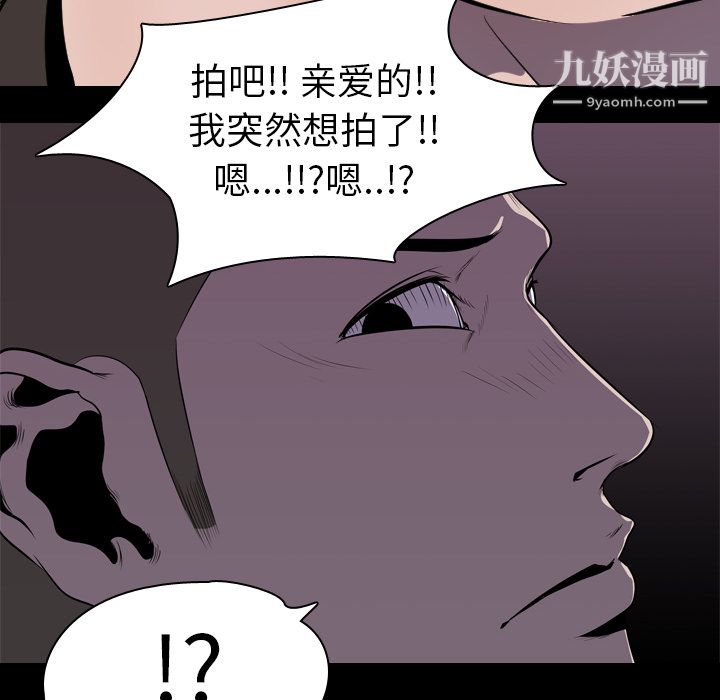 《生存游戏》漫画最新章节第4话免费下拉式在线观看章节第【32】张图片