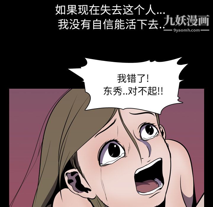 《生存游戏》漫画最新章节第4话免费下拉式在线观看章节第【29】张图片