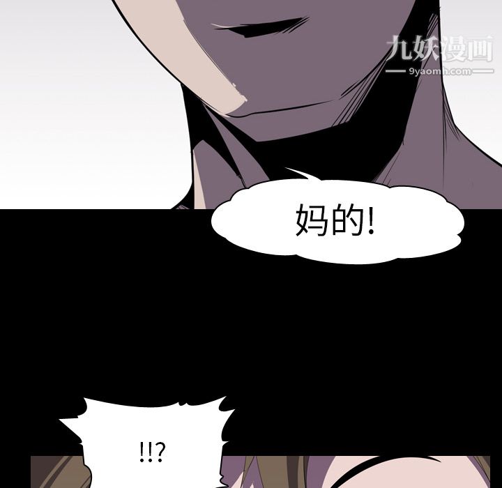 《生存游戏》漫画最新章节第4话免费下拉式在线观看章节第【20】张图片