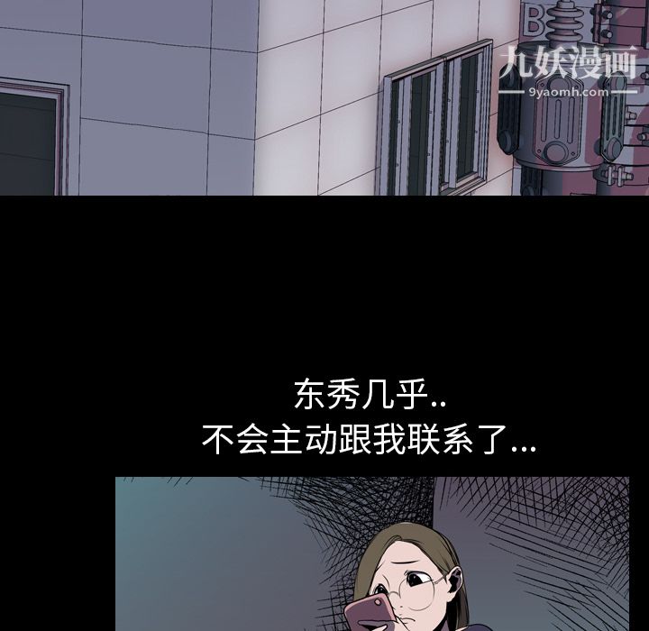 《生存游戏》漫画最新章节第4话免费下拉式在线观看章节第【60】张图片