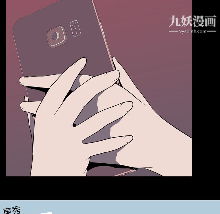 《生存游戏》漫画最新章节第4话免费下拉式在线观看章节第【62】张图片