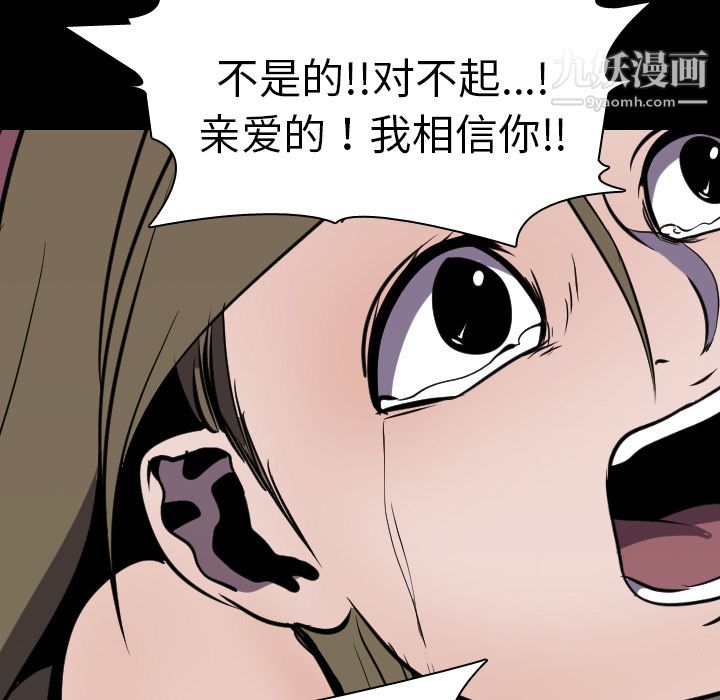 《生存游戏》漫画最新章节第4话免费下拉式在线观看章节第【31】张图片