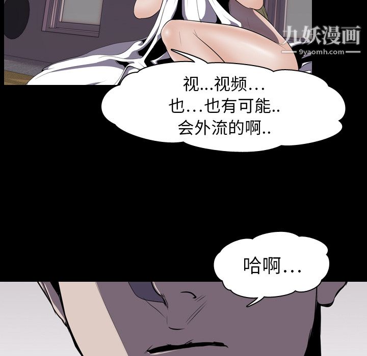 《生存游戏》漫画最新章节第4话免费下拉式在线观看章节第【19】张图片