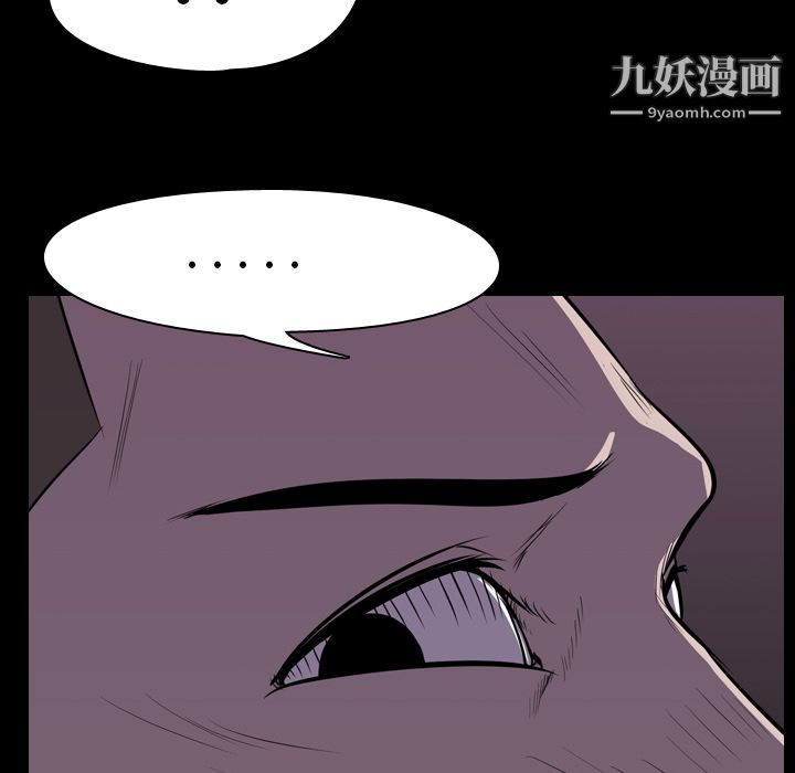 《生存游戏》漫画最新章节第4话免费下拉式在线观看章节第【33】张图片