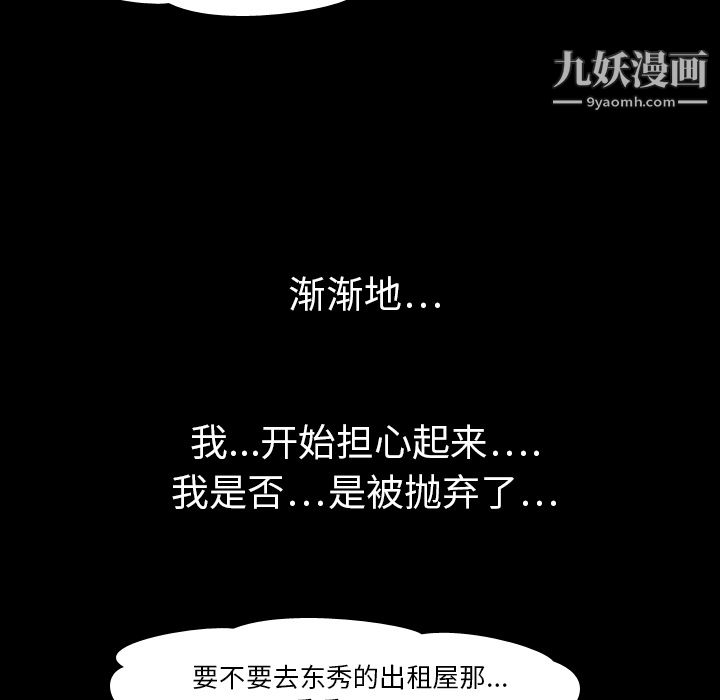 《生存游戏》漫画最新章节第4话免费下拉式在线观看章节第【71】张图片