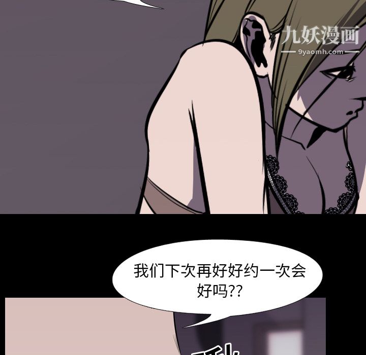 《生存游戏》漫画最新章节第4话免费下拉式在线观看章节第【56】张图片