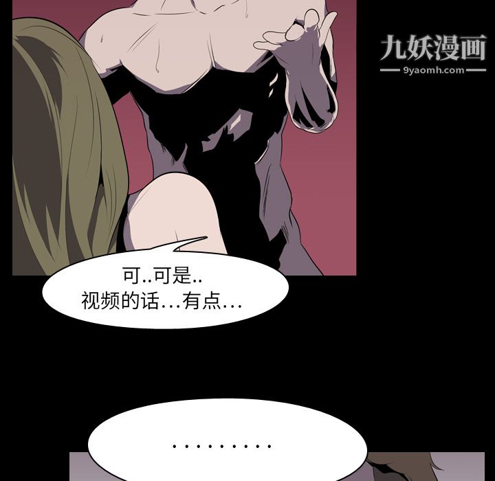 《生存游戏》漫画最新章节第4话免费下拉式在线观看章节第【17】张图片