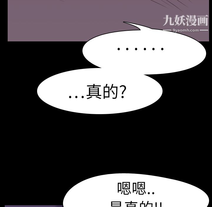 《生存游戏》漫画最新章节第4话免费下拉式在线观看章节第【34】张图片