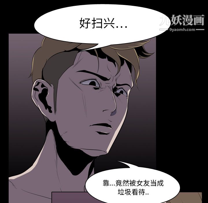 《生存游戏》漫画最新章节第4话免费下拉式在线观看章节第【23】张图片