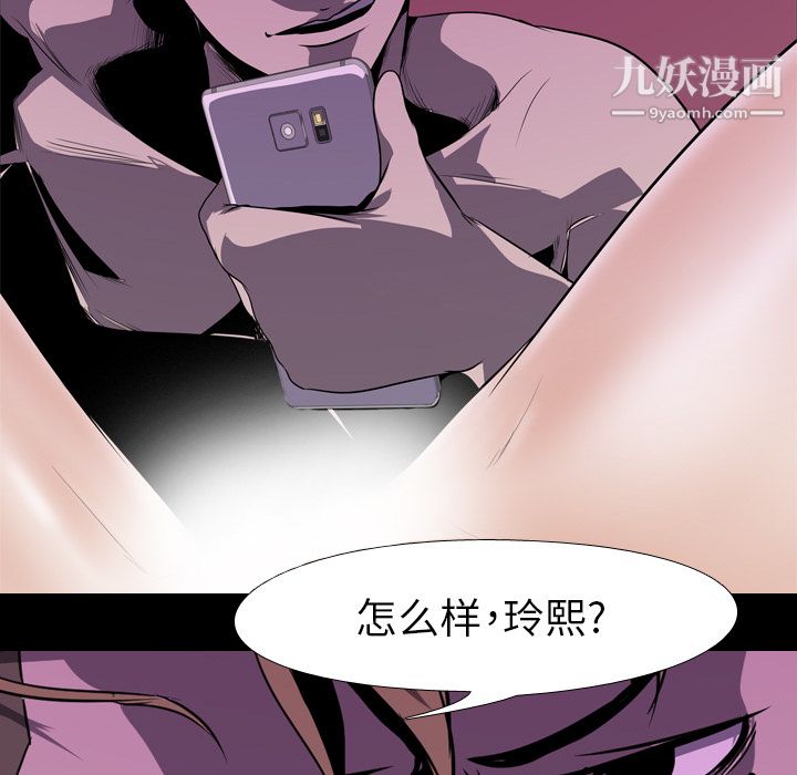 《生存游戏》漫画最新章节第4话免费下拉式在线观看章节第【9】张图片