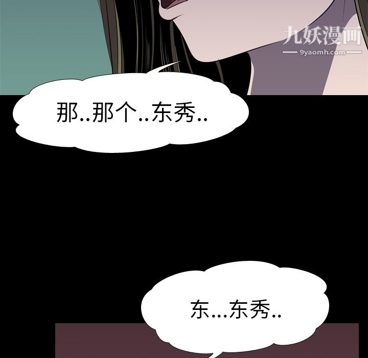 《生存游戏》漫画最新章节第4话免费下拉式在线观看章节第【77】张图片