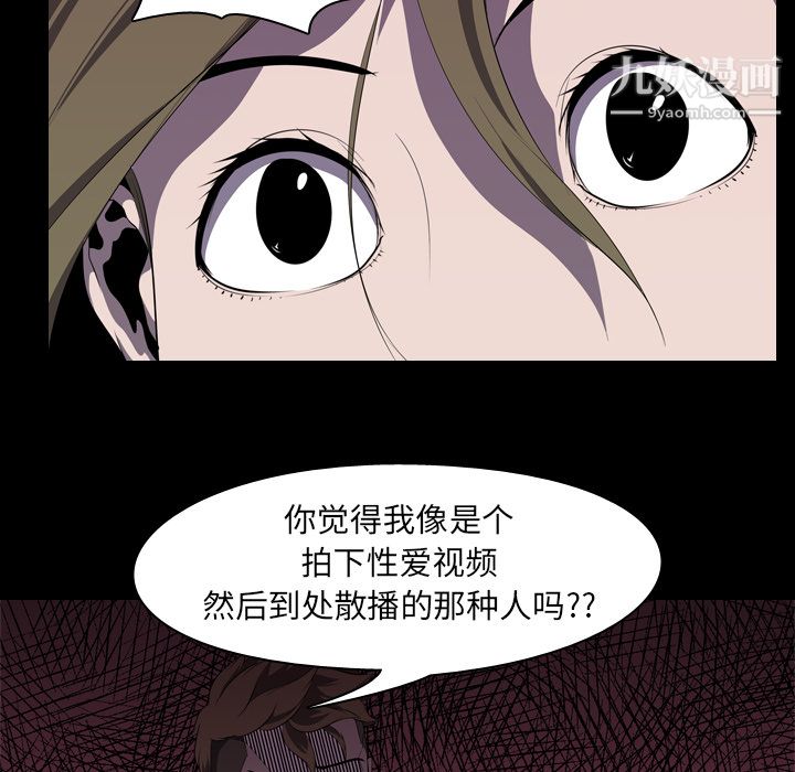 《生存游戏》漫画最新章节第4话免费下拉式在线观看章节第【21】张图片