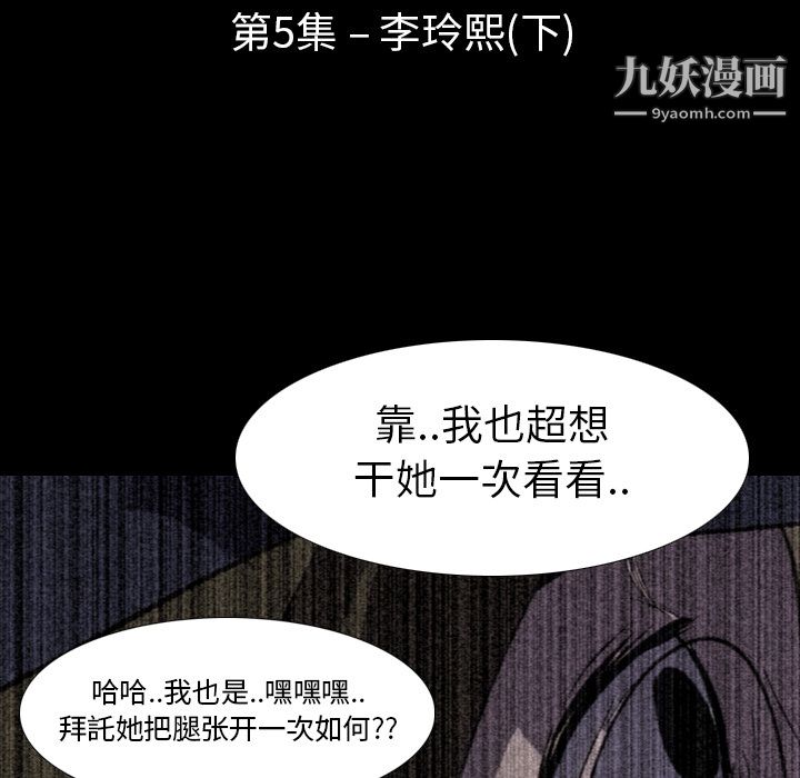 《生存游戏》漫画最新章节第4话免费下拉式在线观看章节第【93】张图片