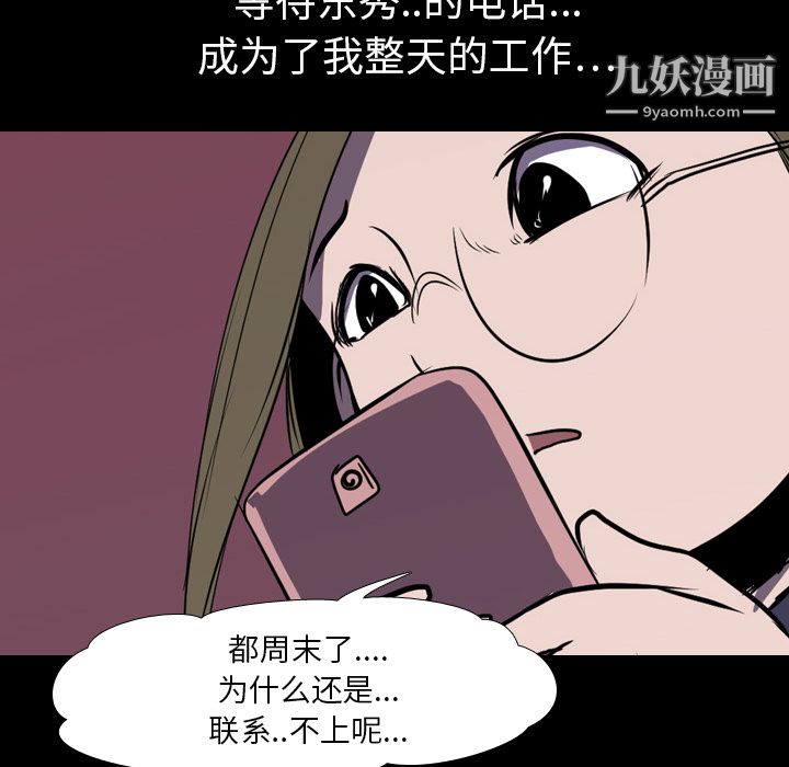 《生存游戏》漫画最新章节第4话免费下拉式在线观看章节第【70】张图片