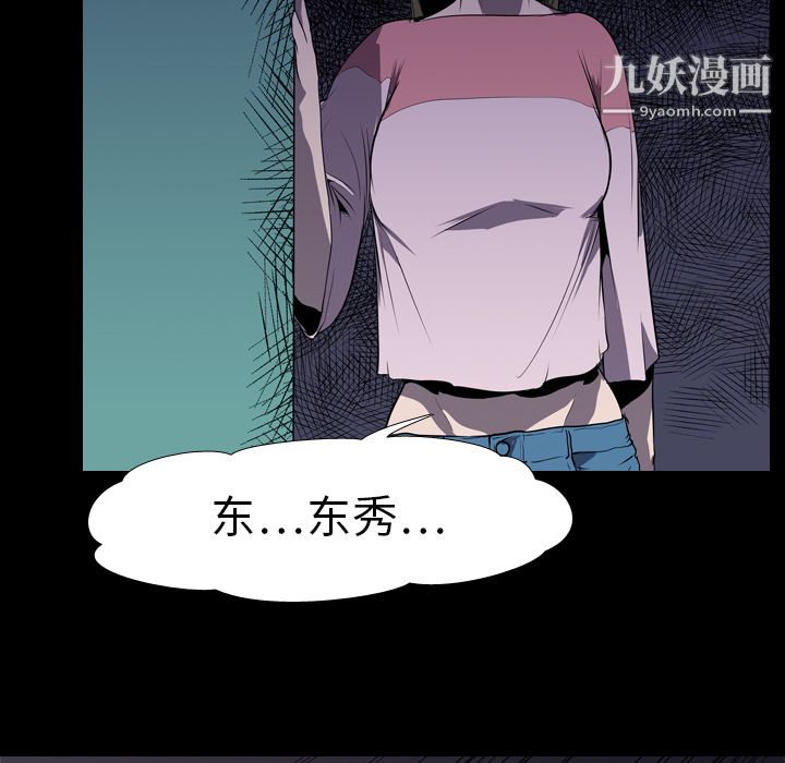 《生存游戏》漫画最新章节第4话免费下拉式在线观看章节第【88】张图片