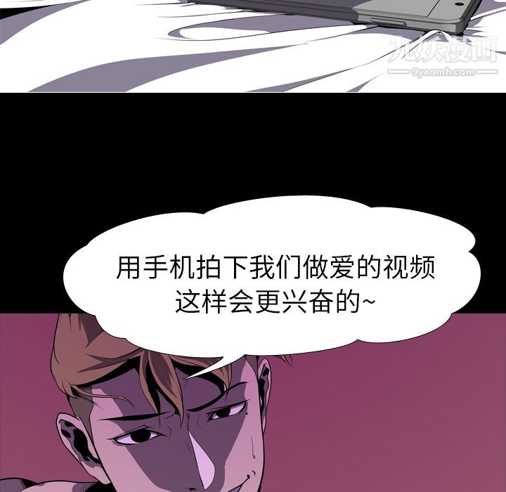 《生存游戏》漫画最新章节第4话免费下拉式在线观看章节第【8】张图片