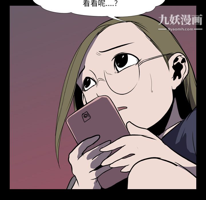 《生存游戏》漫画最新章节第4话免费下拉式在线观看章节第【72】张图片