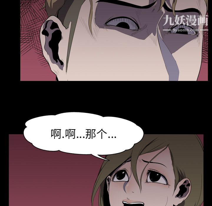 《生存游戏》漫画最新章节第4话免费下拉式在线观看章节第【14】张图片