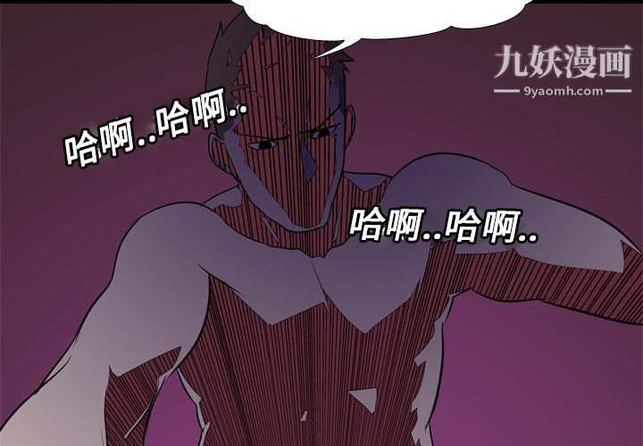 《生存游戏》漫画最新章节第4话免费下拉式在线观看章节第【4】张图片