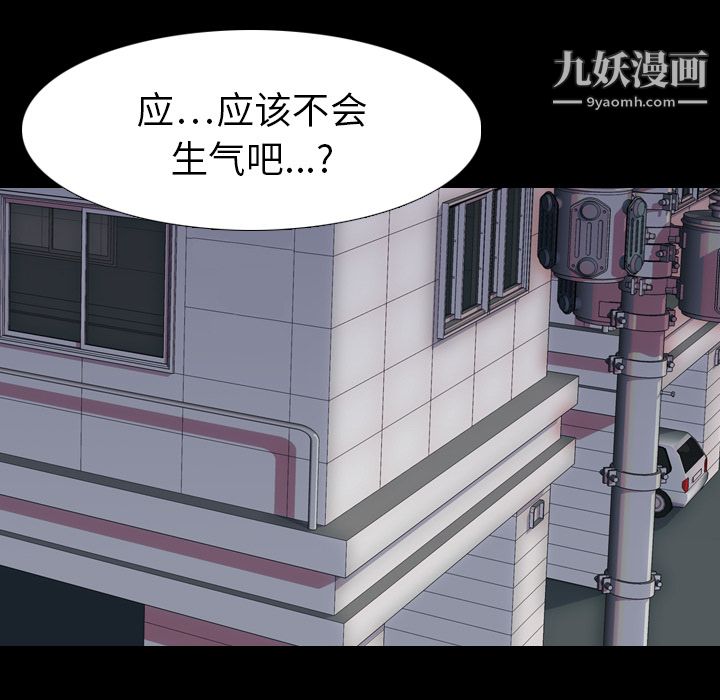 《生存游戏》漫画最新章节第4话免费下拉式在线观看章节第【73】张图片