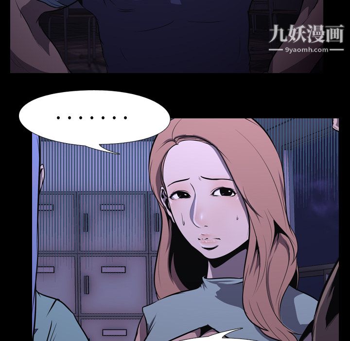 《生存游戏》漫画最新章节第5话免费下拉式在线观看章节第【111】张图片